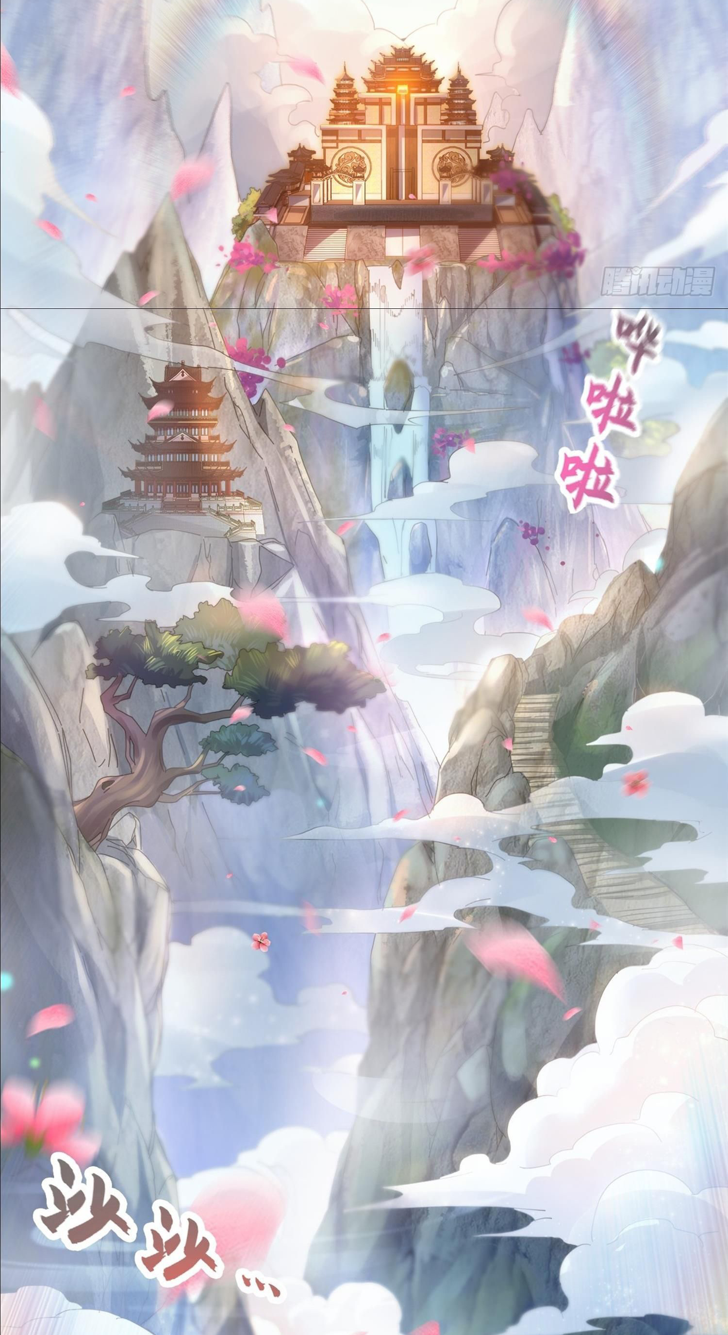 I Can Control All Opportunities ชนจีน ตอนที่ 1 หน้า 3