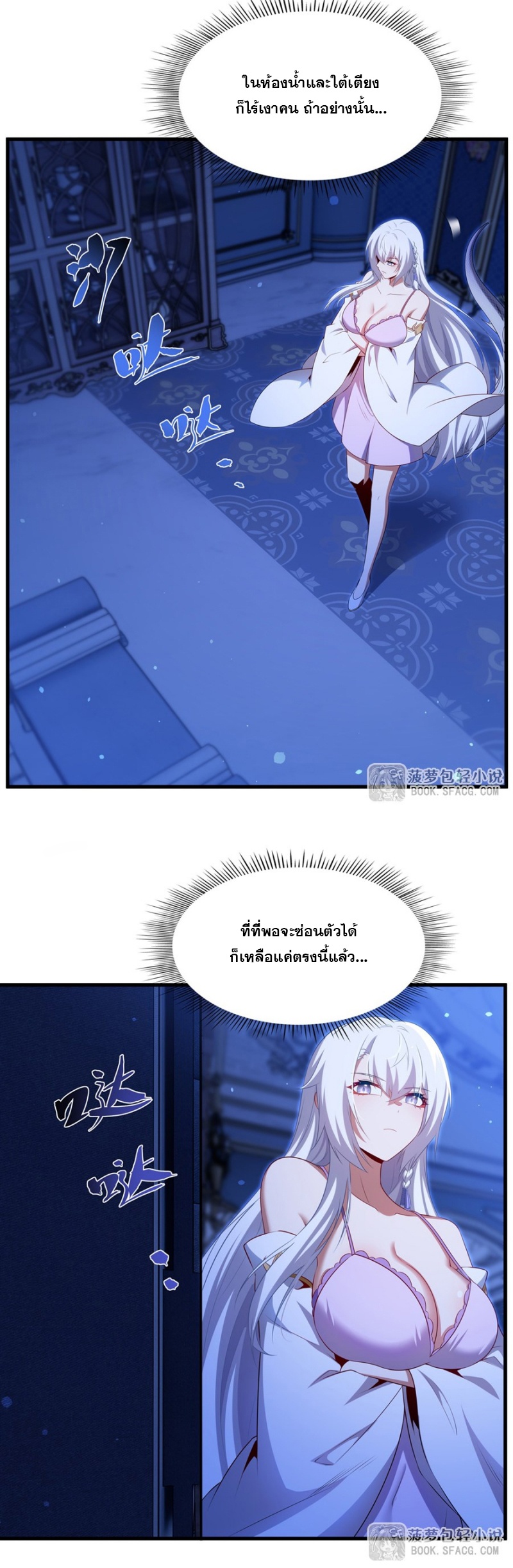 Shut Up, Evil Dragon! หุบปากซะยัยมังกรร้ายข้าไม่อยากมีลูกกับเจ้าอีกแล้ว ตอนที่ 78 หน้า 14