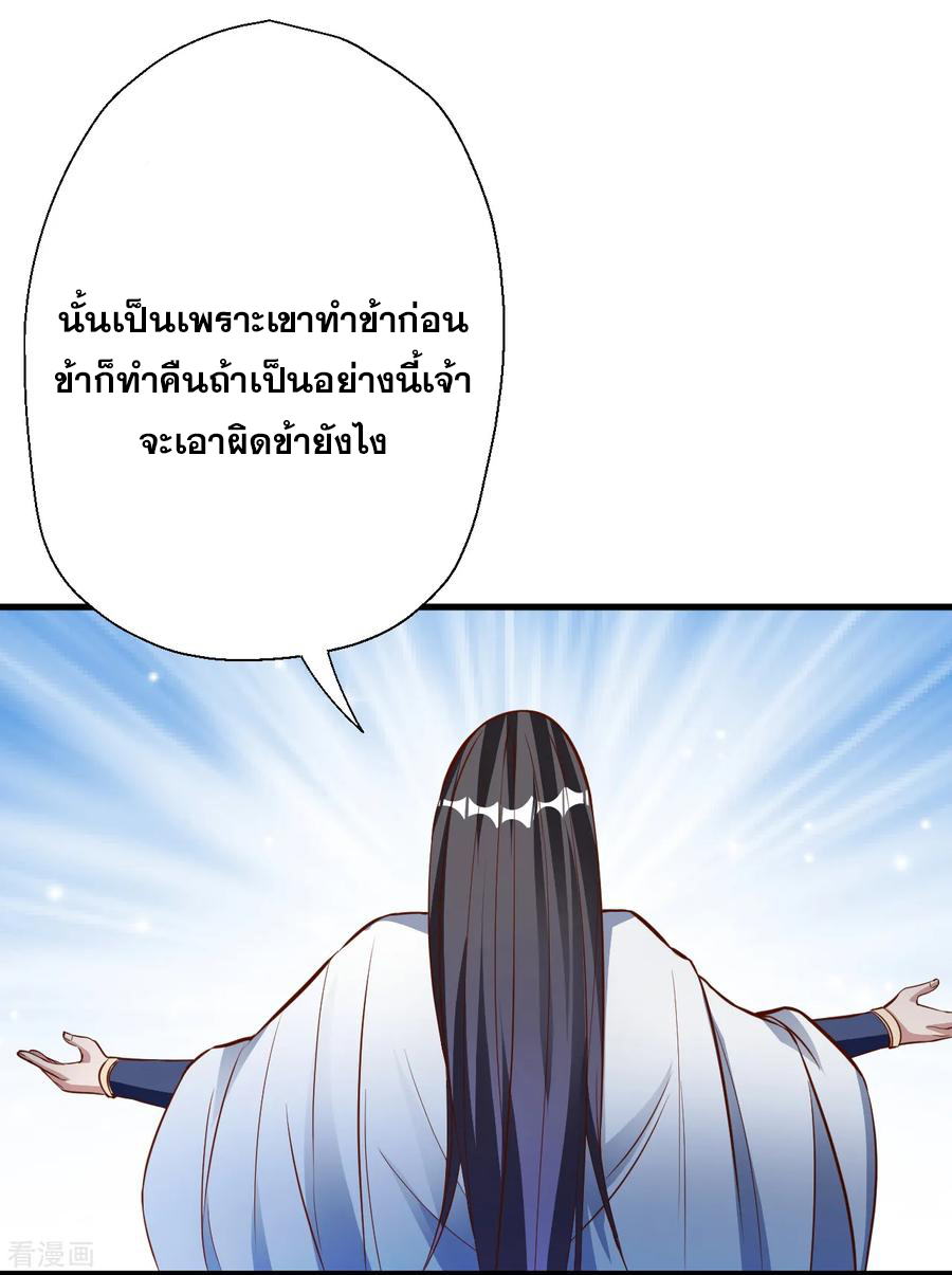 The Strongest Golden Kidney System ตอนที่ 9 หน้า 11