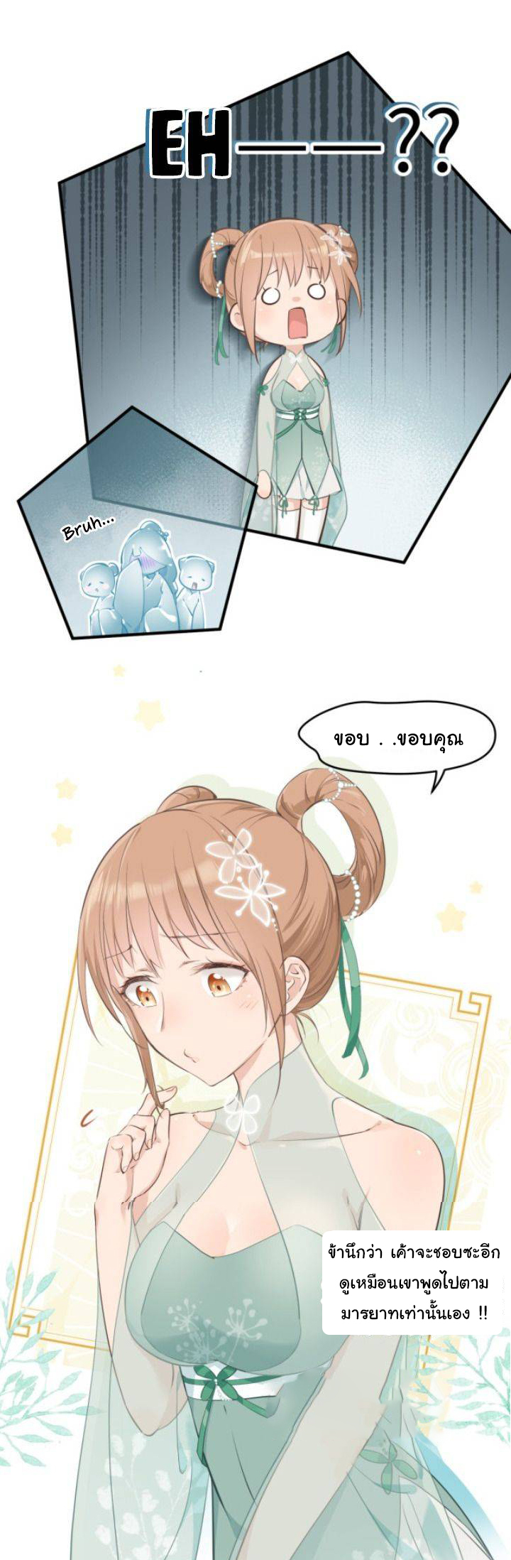 ผู้กล้าสุดชั่วกับระบบไร้ขีดจำกัด My endless inventory ตอนที่ 3 หน้า 4