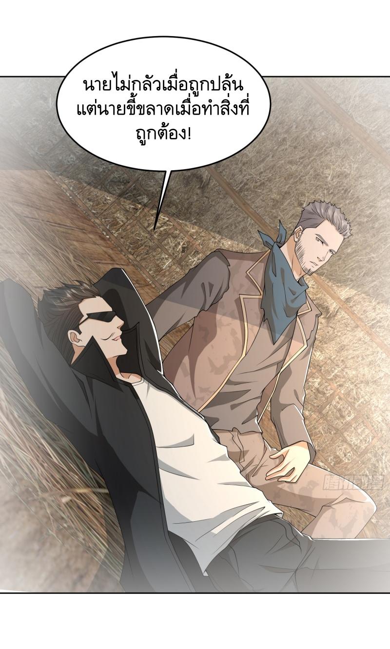 THE FIRST ORDER ตอนที่ 184 หน้า 13