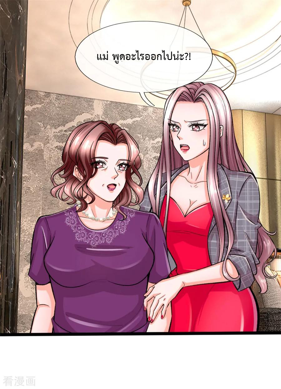 ยอดปรมาจารย์ล้างแค้น ตอนที่ 3 หน้า 25