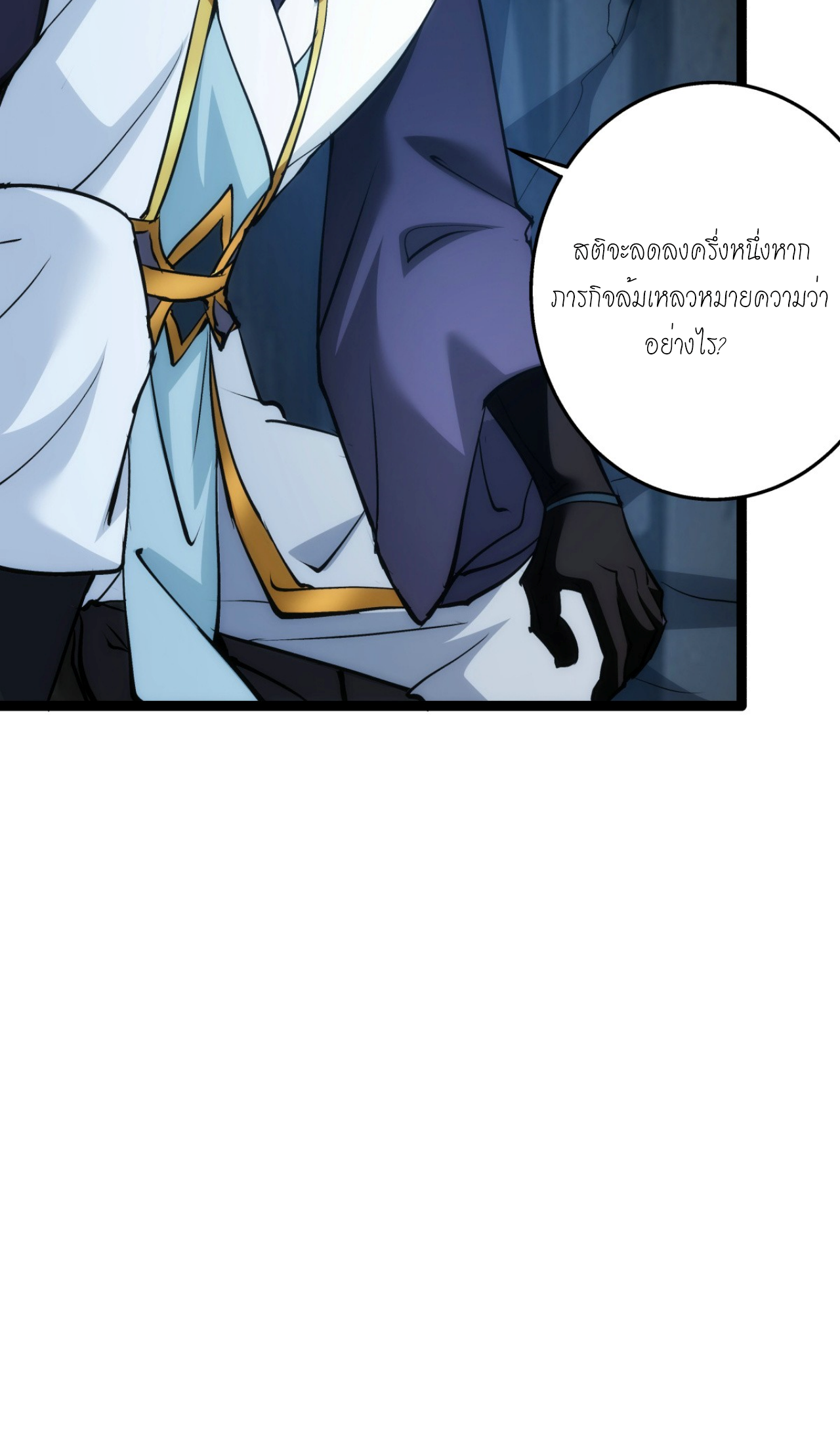 ฉันรับช่วงต่อระบบผู้เล่น ตอนที่ 10 หน้า 15