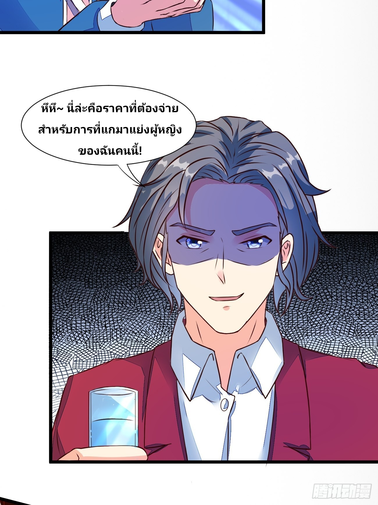 ฉันสุ่มตัวตนใหม่ทุกสัปดาห์ ตอนที่ 15 หน้า 29