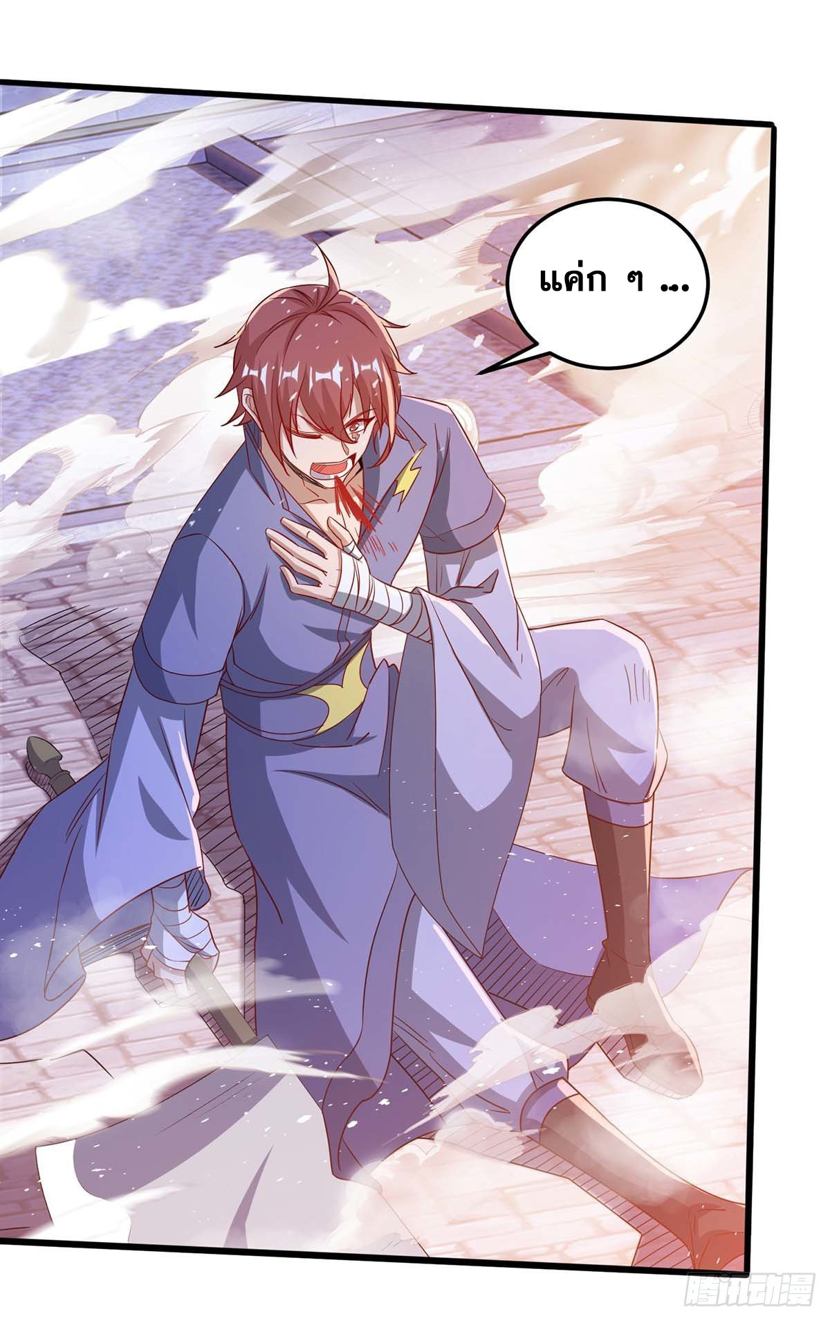 จักรพรรดิ 80,000 ปี ตอนที่ 64 หน้า 27