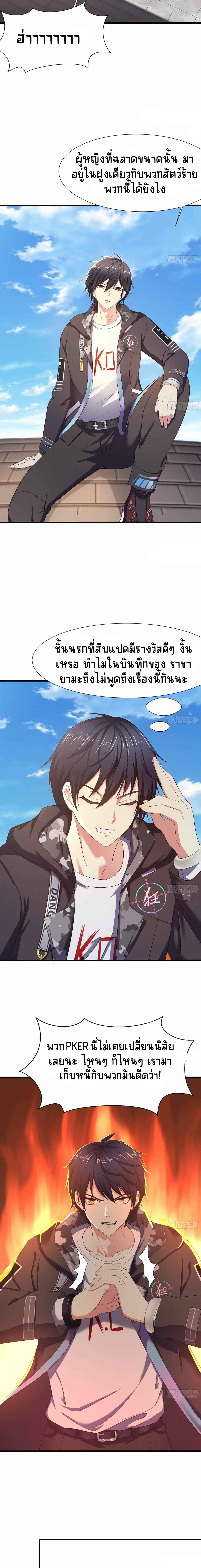 Wo Zai Difu Kai Hougong ฉันมีฮาเร็มอยู่ในยมโลก ตอนที่ 21 หน้า 8