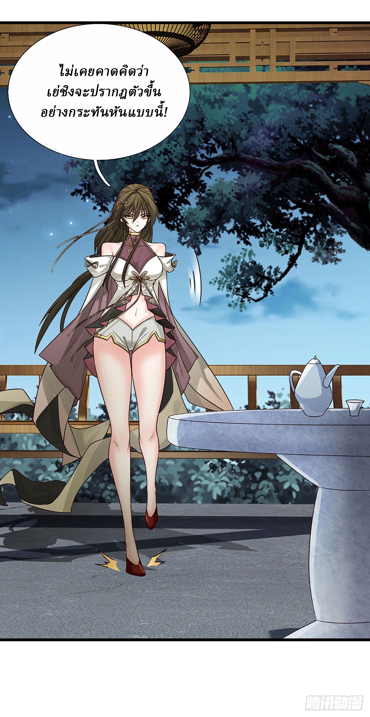 When My Organs Awakened, I Suddenly Became Invincible ตอนที่ 8 หน้า 23