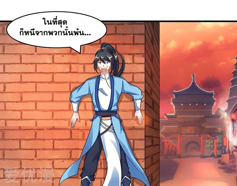 One Step Toward Freedom ตอนที่ 83 หน้า 27