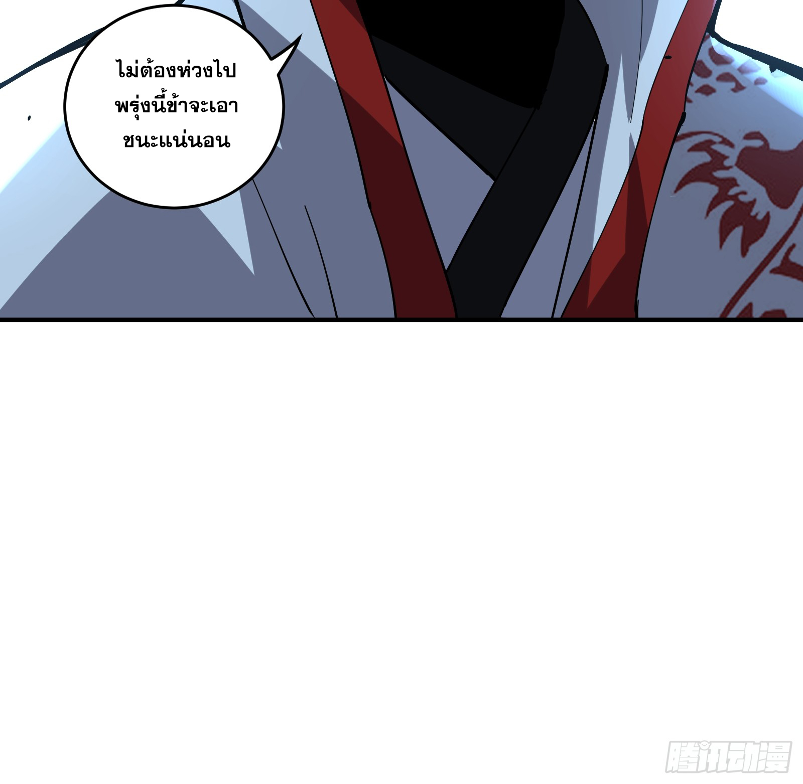 บังคับใจตัวเองก็ไร้เทียมทานได้ ตอนที่ 20 หน้า 30