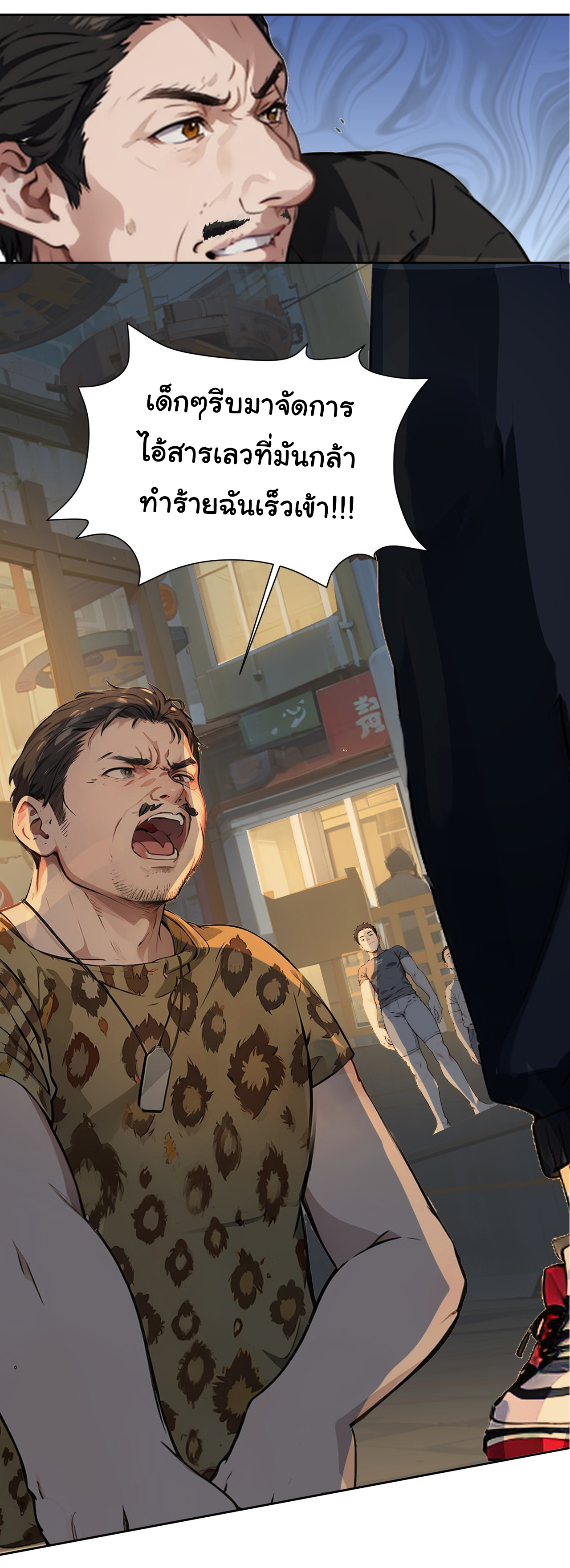 คำสั่งราชามังกร! ตอนที่ 40 หน้า 31