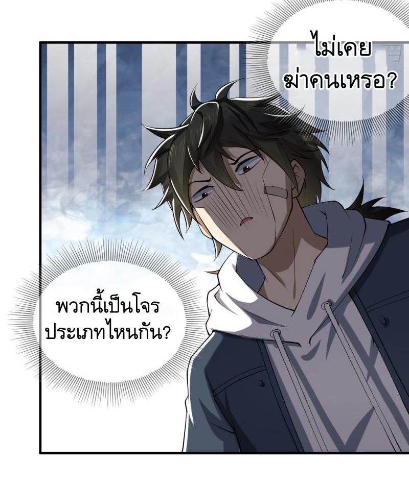 THE FIRST ORDER ตอนที่ 166 หน้า 20
