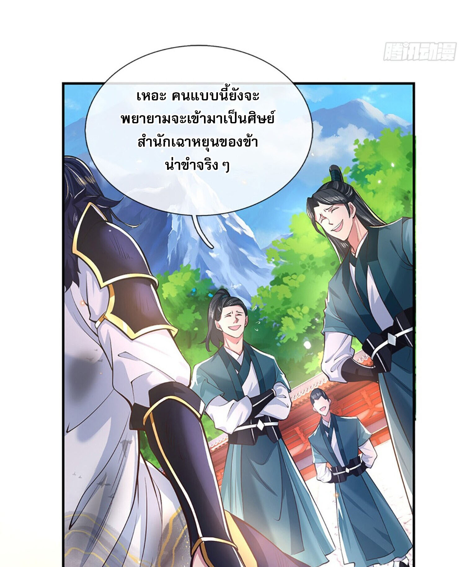 หนึ่งกำลังทะลายสรรพสิ่งใต้หมื่นโลกา ตอนที่ 2 หน้า 7
