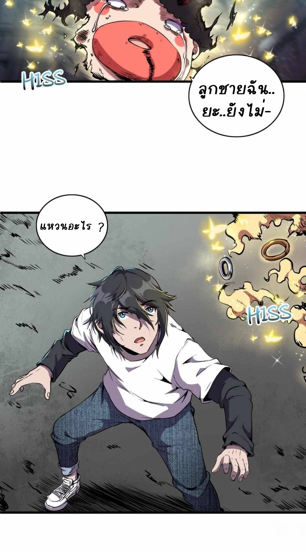 การผจญภัยในดินแดนสรวงสวรรค์ ตอนที่ 8 หน้า 4