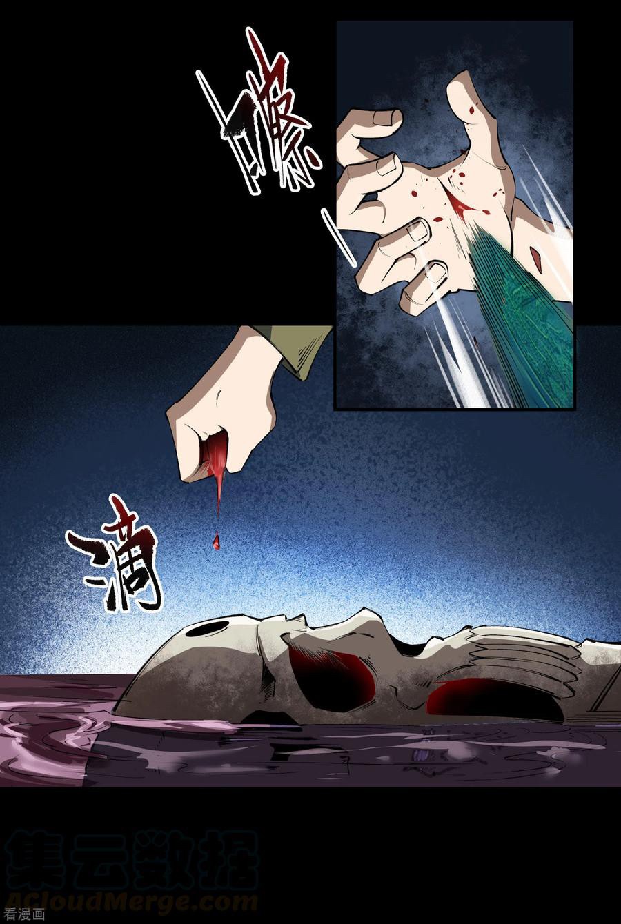 Qingdi ตำนานจักรพรรดิชิง ตอนที่ 10 หน้า 9