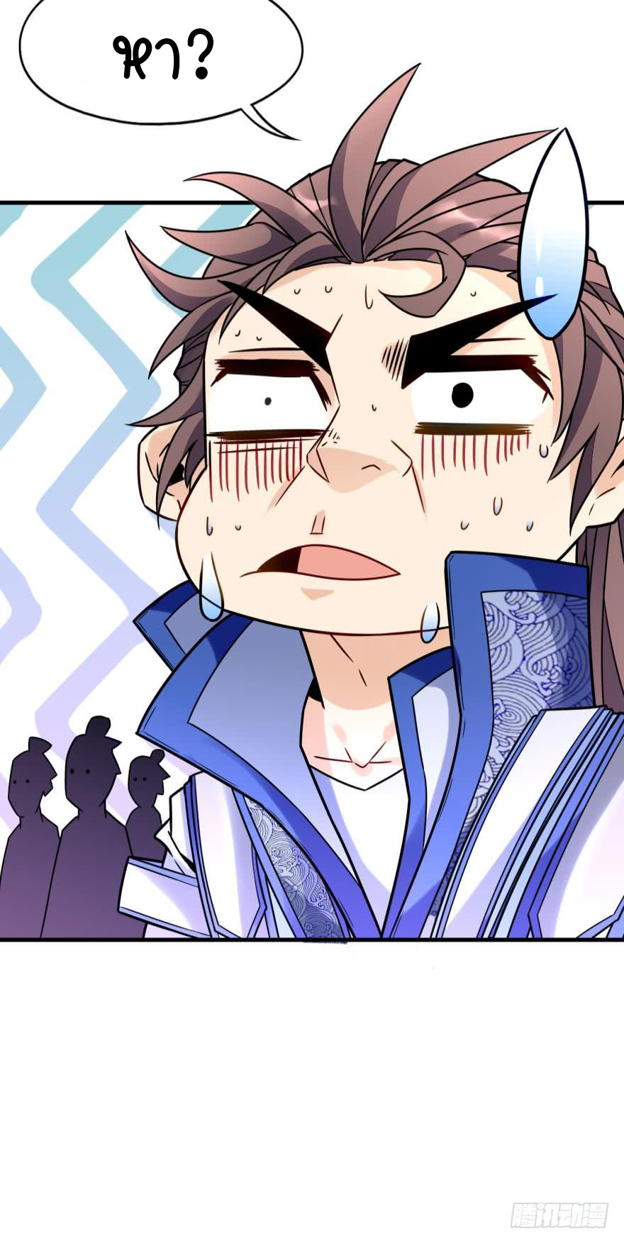 Ancestor online ตอนที่ 5 หน้า 23