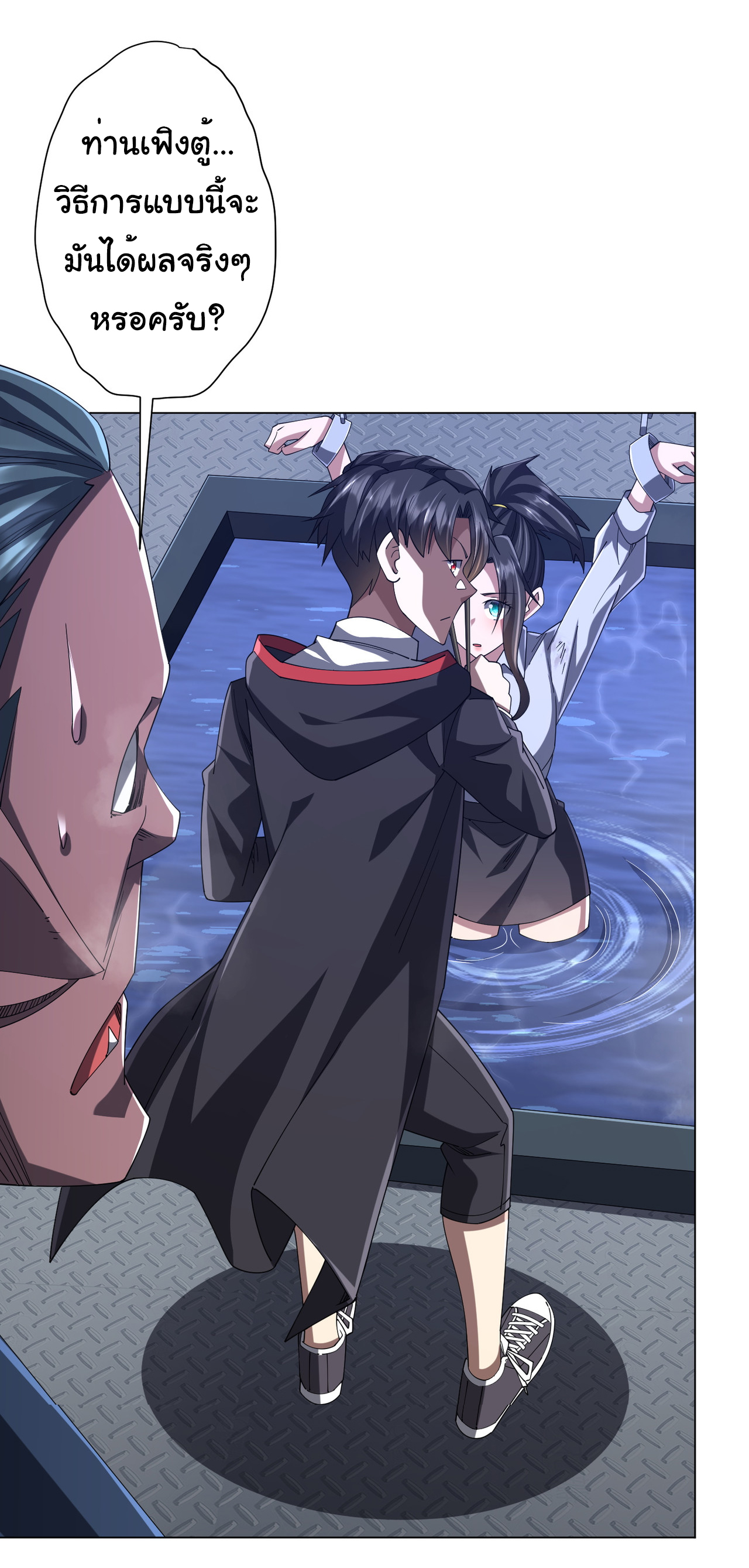 Start with trillions of coins ตอนที่ 112 หน้า 12