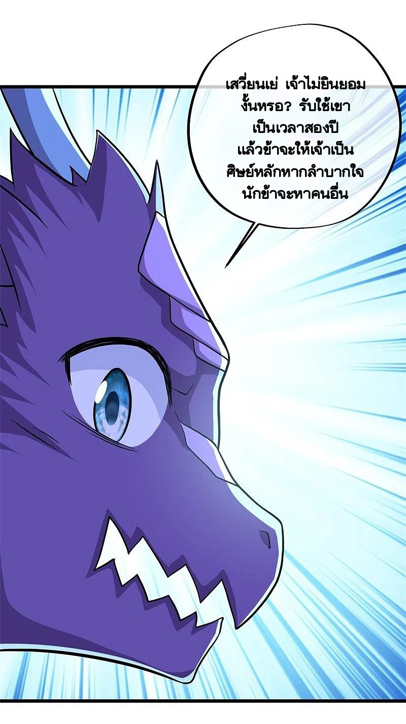 peerless battle spirit ตอนที่ 390 หน้า 43