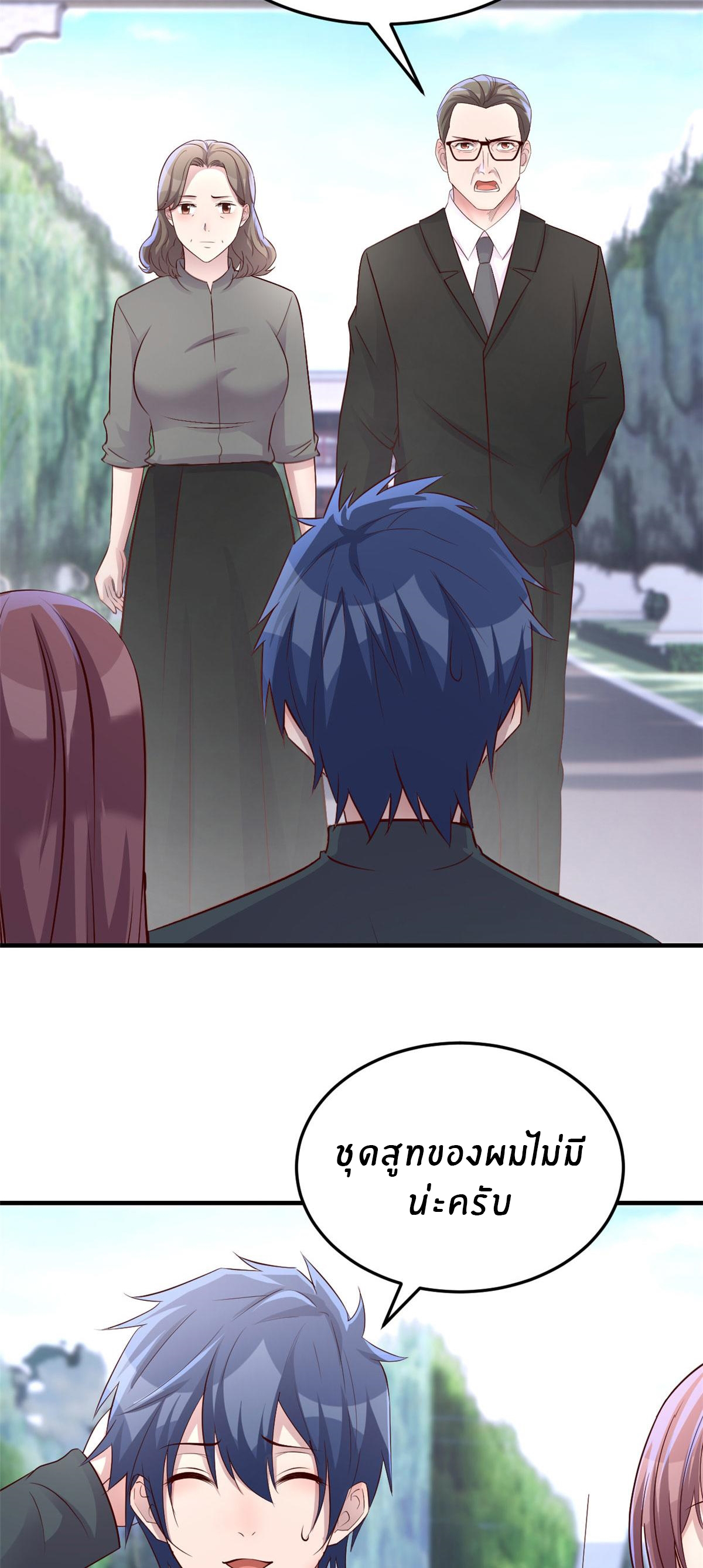 พี่สาวอยากเล่นคุณ ตอนที่ 178 หน้า 5