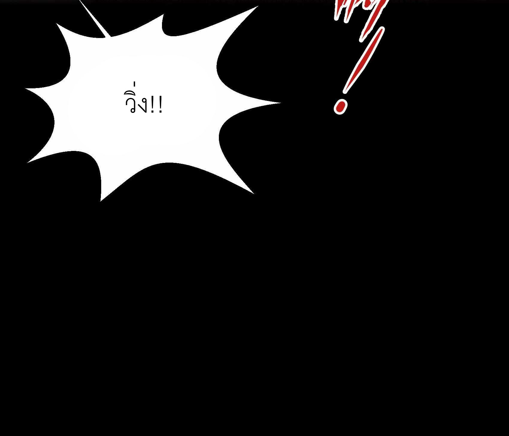 เมื่อเทพอสูรจุติ ข้าผู้นี้ครอบครองนรก ตอนที่ 2 หน้า 10