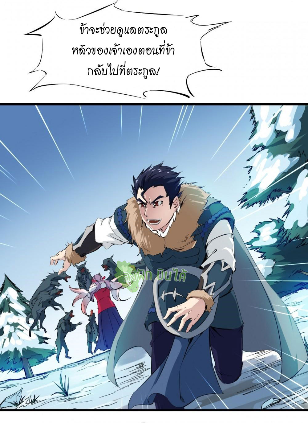 เลือดมังกร ตอนที่ 5 หน้า 34