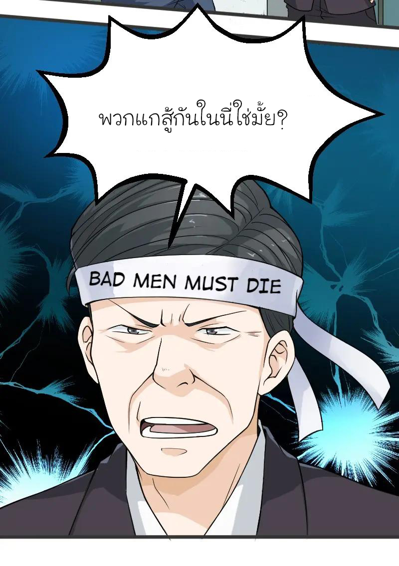 หัวหน้ามาเฟียกลับมาอายุ 16 อีกครั้ง ตอนที่ 2 หน้า 53