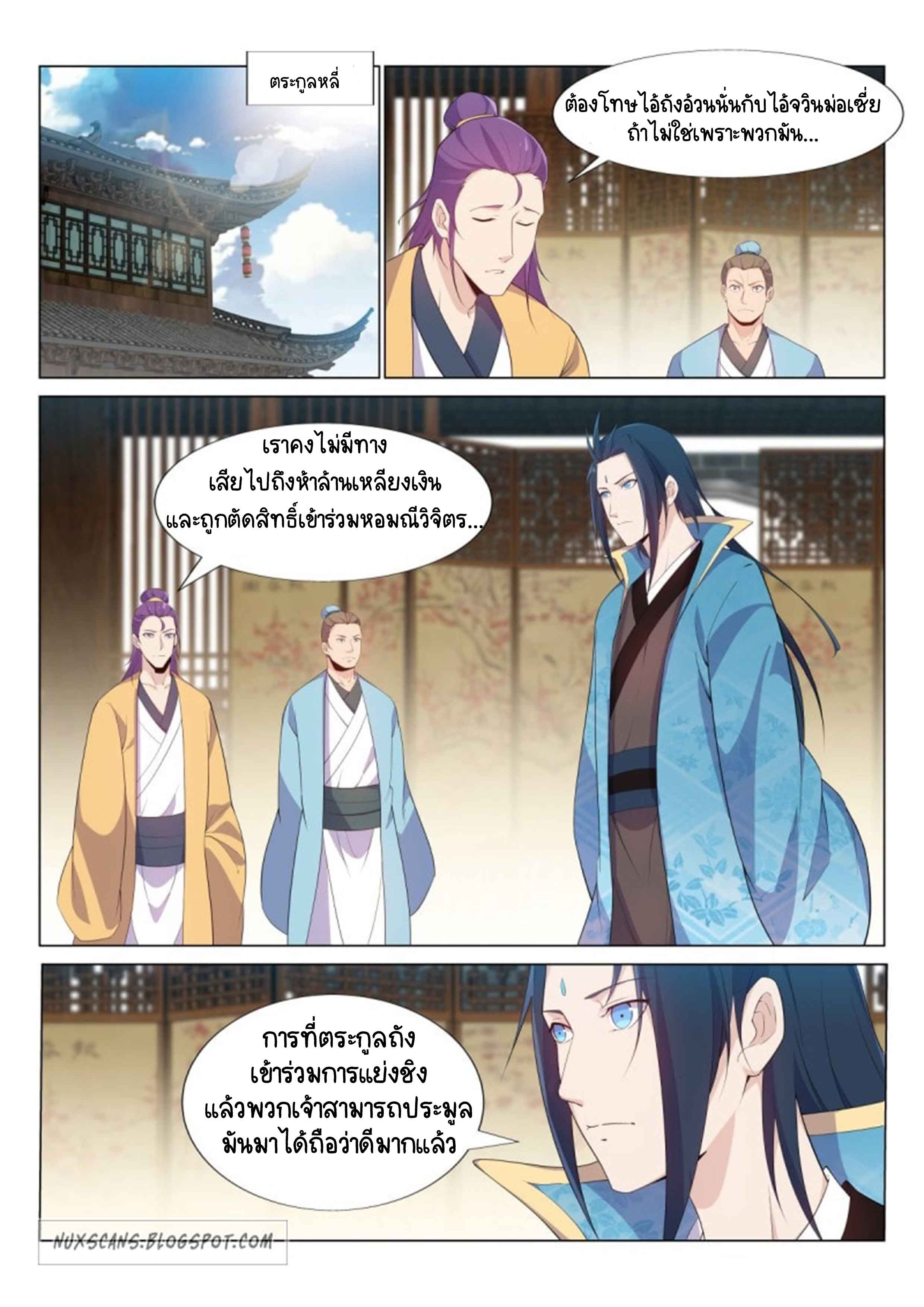 Otherworldly Evil Monarch ตอนที่ 39 หน้า 2