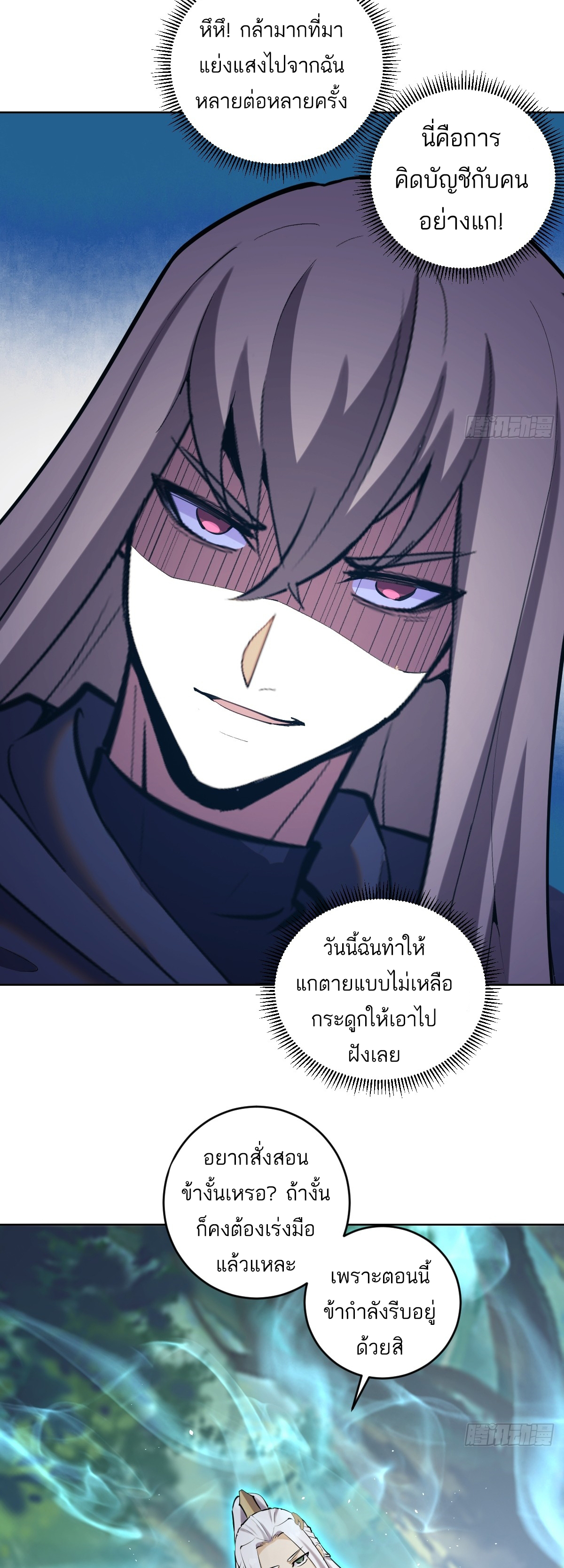 เอกาบุรุษเซียน : ผู้บ่มเพาะเซียนคนเดียวแห่งโลกเวทมนตร์ ตอนที่ 20 หน้า 3