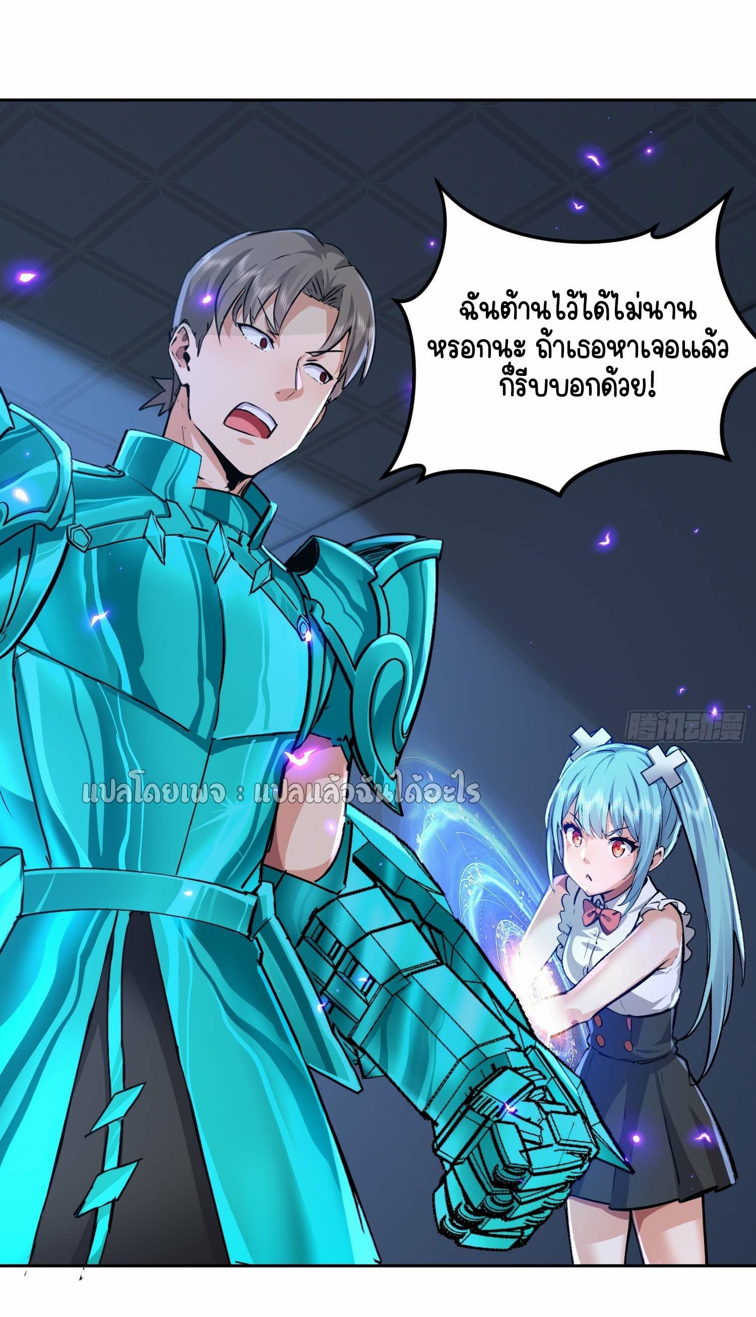 เป้าหมายของฉันคือเปิดฮาเร็มในต่างโลก ตอนที่ 25 หน้า 18