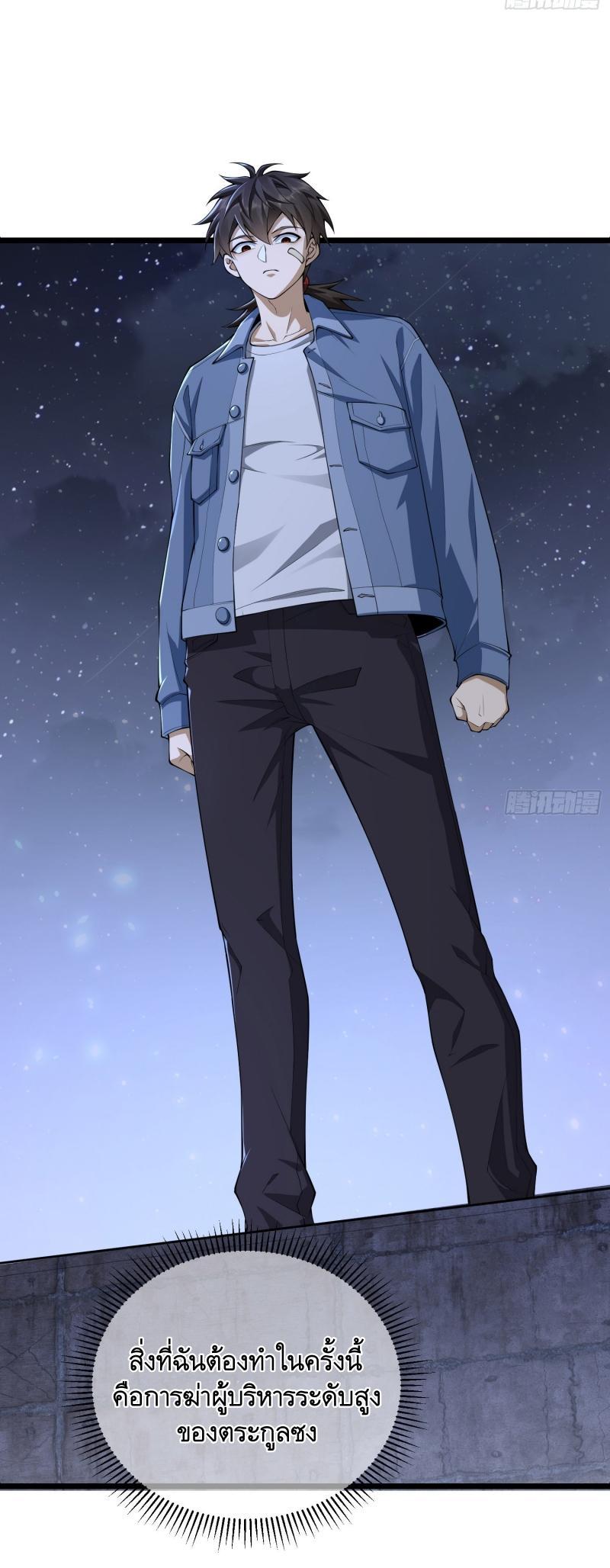 THE FIRST ORDER ตอนที่ 232 หน้า 10