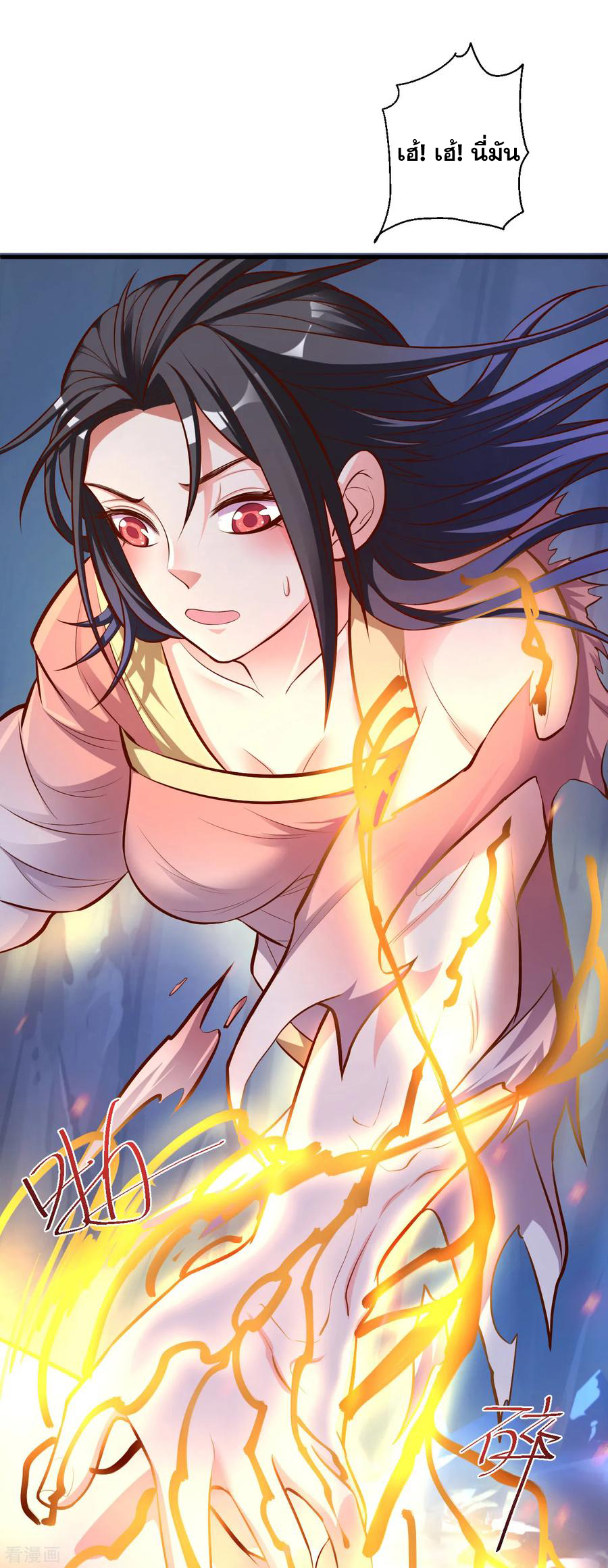 The Strongest Golden Kidney System ตอนที่ 37 หน้า 9