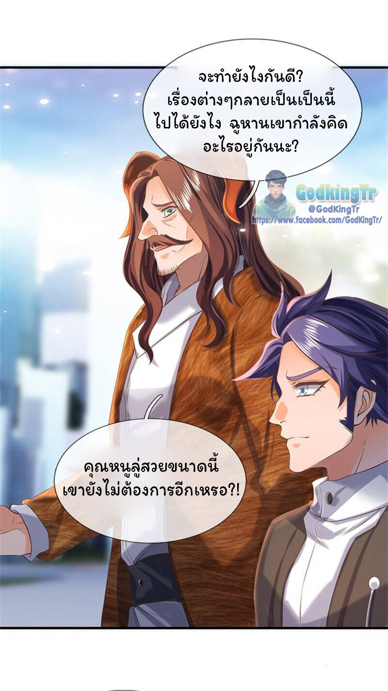 ราชาเทพนิรันดร์ (Eternal god king) ตอนที่ 175 หน้า 7