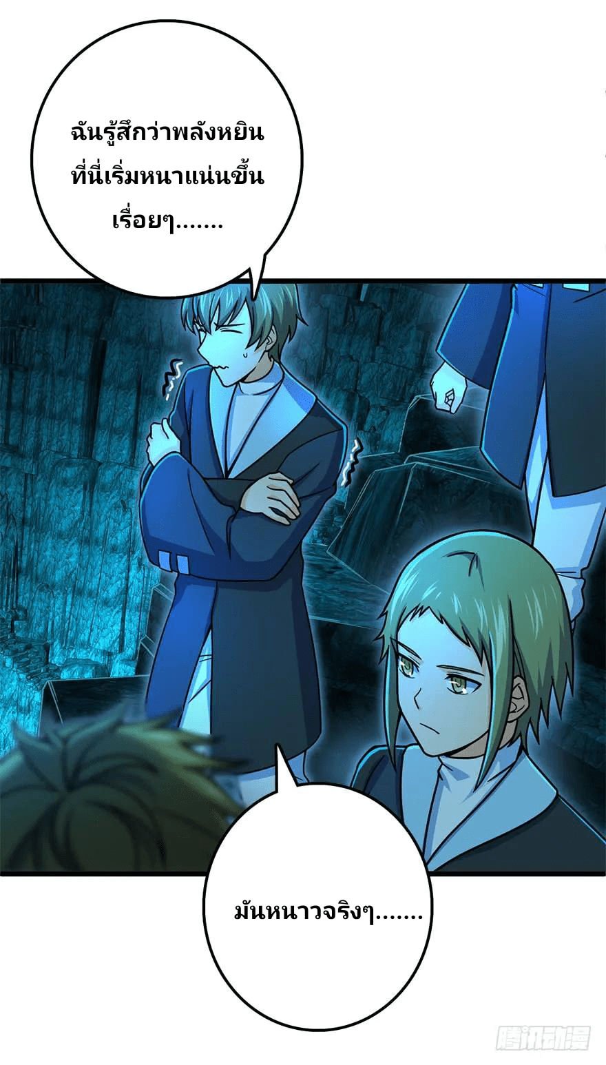 The new life of the Kuan King-ชีวิตใหม่ของราชาจอมกวน ตอนที่ 43 หน้า 41