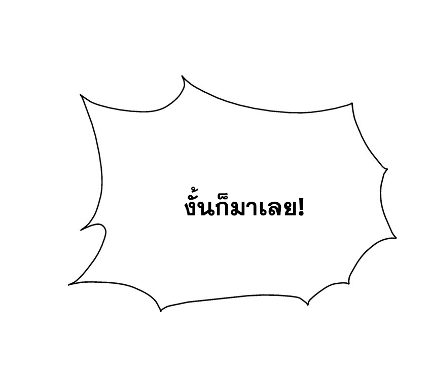 ข้าอยู่อย่างสันโดษมากว่า 100,000 ปี (ทันจีน) ตอนที่ 36 หน้า 33
