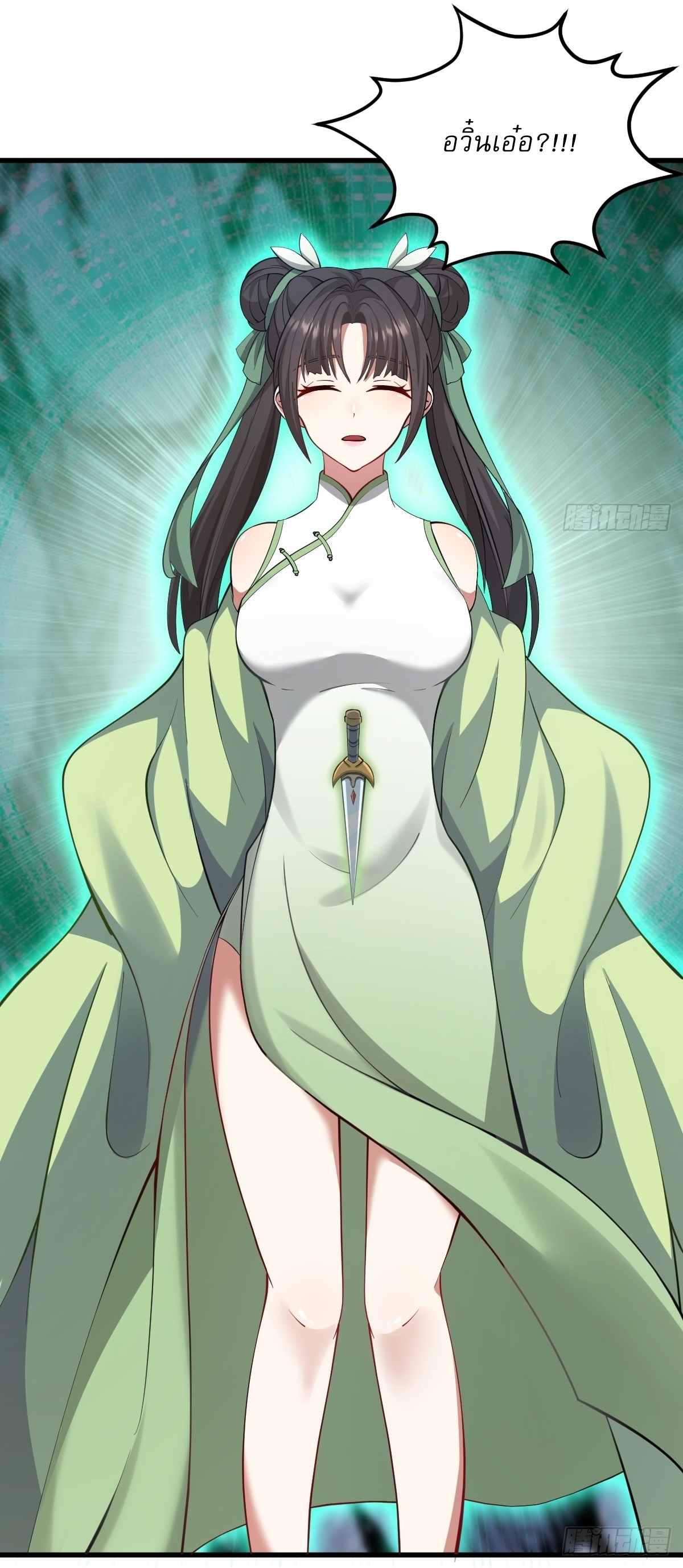 เก็บตัวร้อยปี จากนี้พี่ขอเทพ! INVINCIBLE AFTER A HUNDRED YEARS OF SECLUSION ตอนที่ 73 หน้า 13