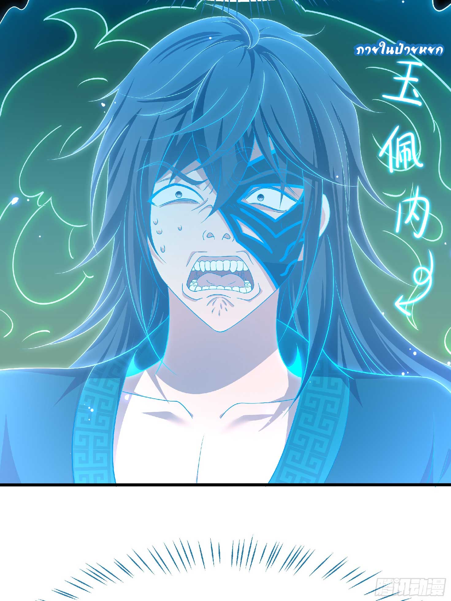 เกิดใหม่เป็นโจ้วอ๋อง จะไม่ขอเป็นตัวร้ายแล้ว! ตอนที่ 4 หน้า 24