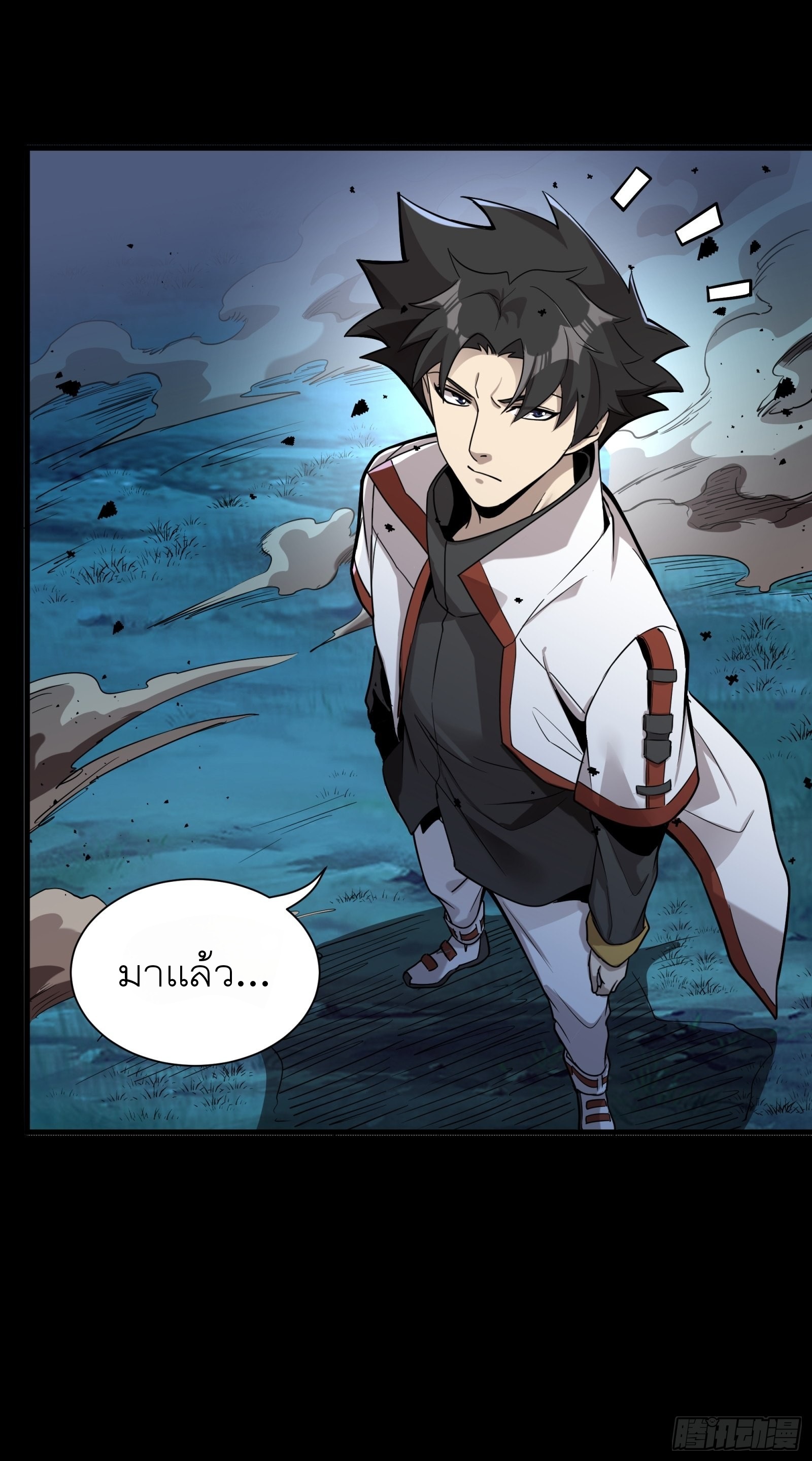 Legend of Star Genera ชนจีน ตอนที่ 73 หน้า 29