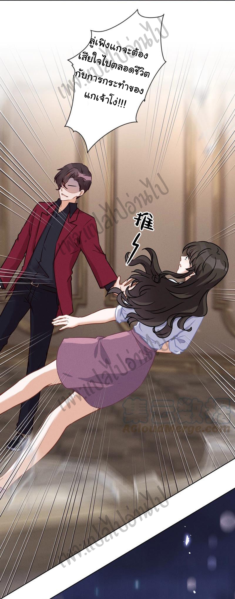 Lu Feng is the best son-in-law สุดยอดลูกเขย "ลู่เฟิง" ตอนที่ 54 หน้า 15