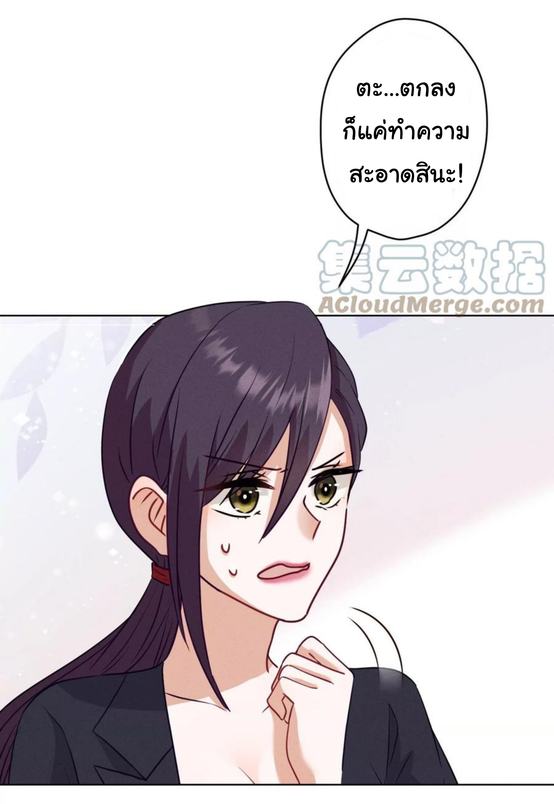 Lu Feng is the best son-in-law สุดยอดลูกเขย "ลู่เฟิง" ตอนที่ 183 หน้า 10