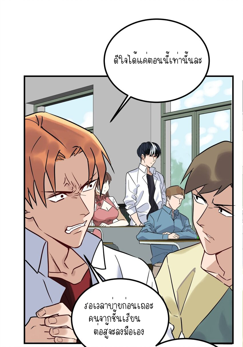 I Have a Hall of Heroic Souls ตอนที่ 12 หน้า 19