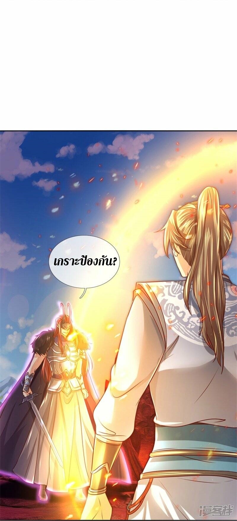 Sky Sword God ตอนที่ 88 หน้า 20