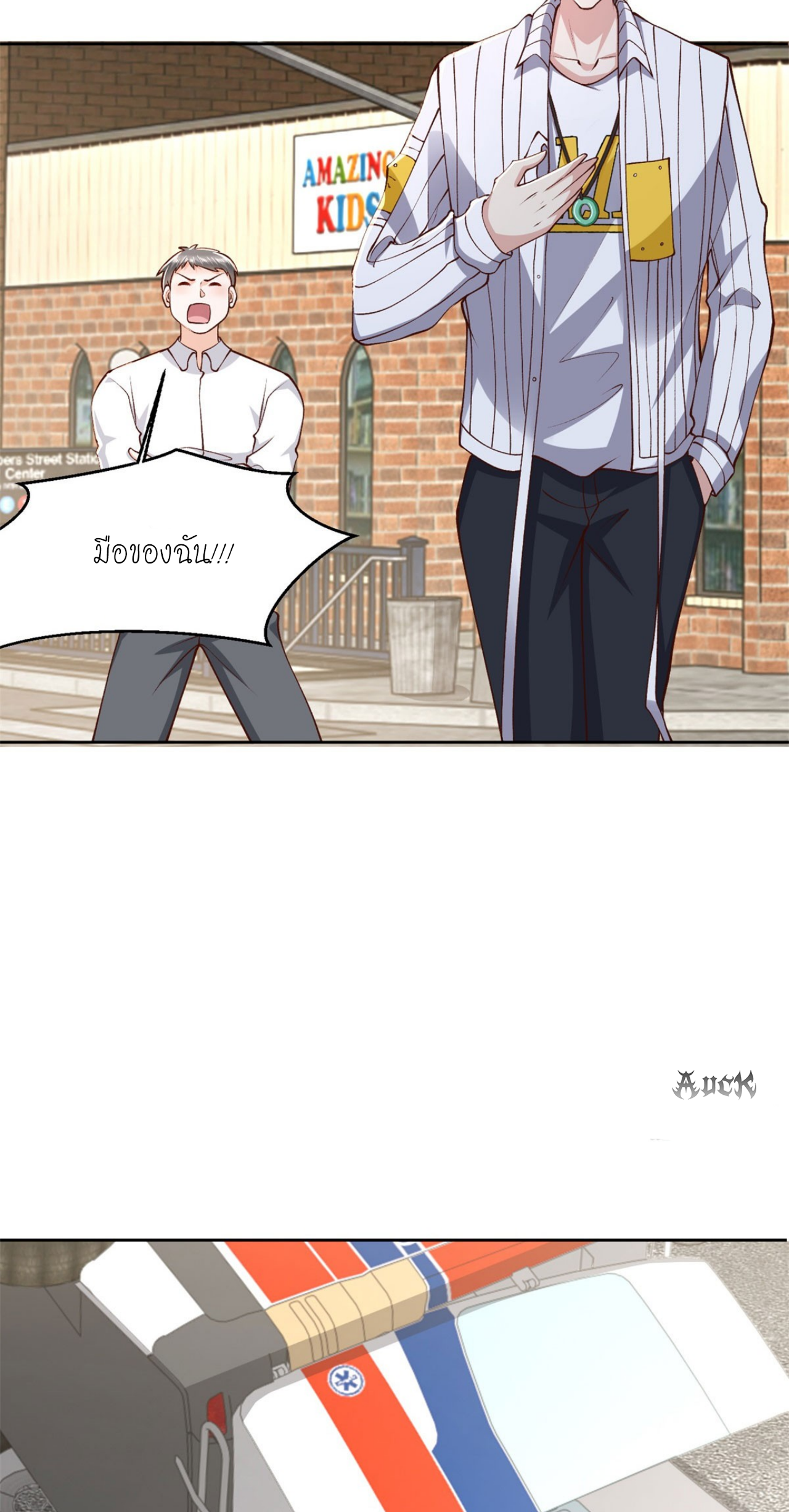 เทพเจ้าแห่งสงครามที่แข็งแกร่งที่สุดของเมือง ตอนที่ 30 หน้า 19