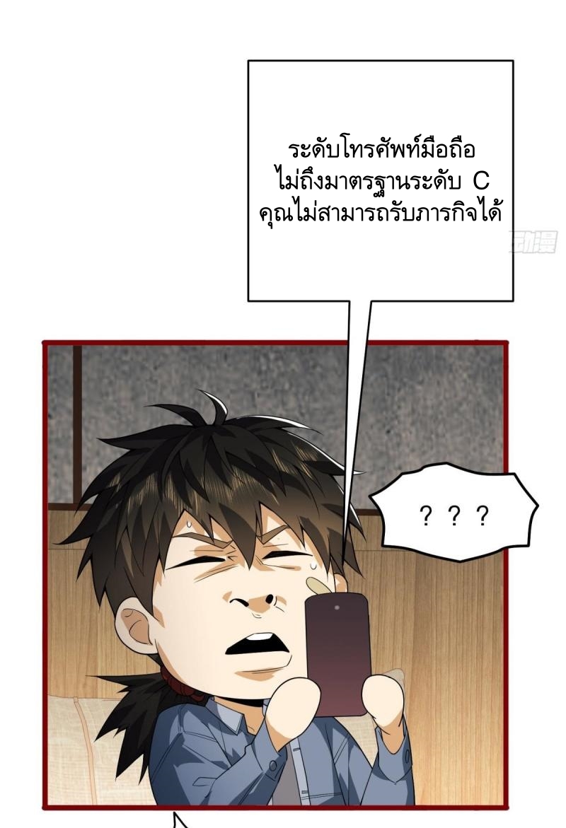 THE FIRST ORDER ตอนที่ 247 หน้า 49