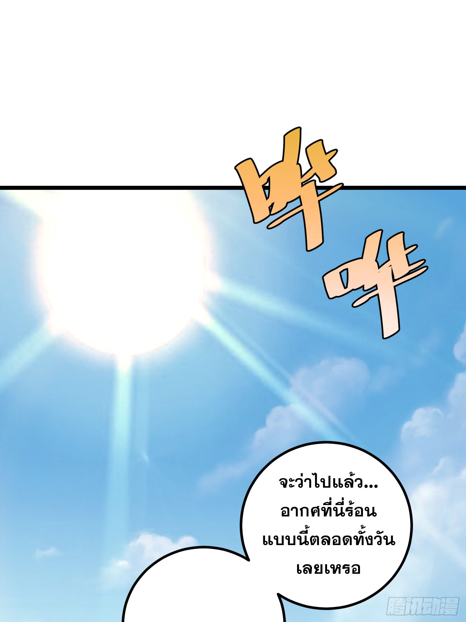 บังคับใจตัวเองก็ไร้เทียมทานได้ ตอนที่ 56 หน้า 27