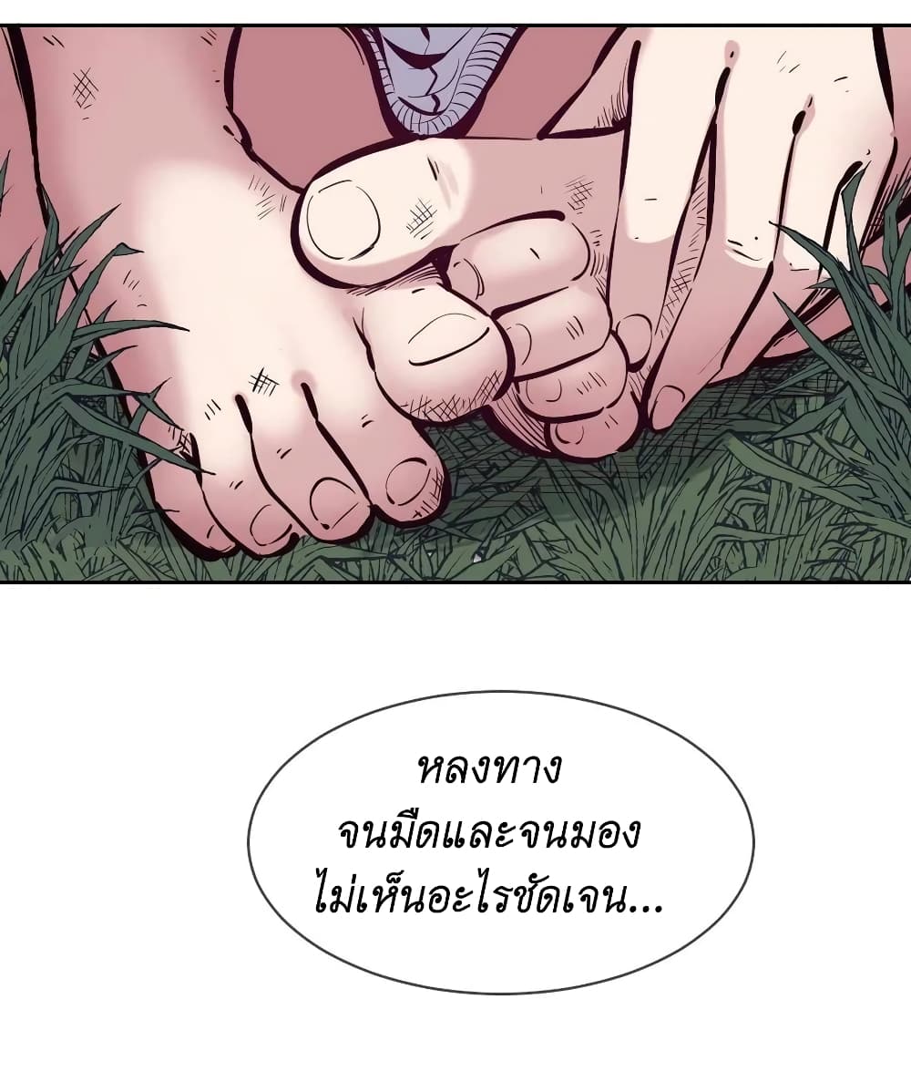 Demon x Angel can't get along! ตอนที่ 115 หน้า 33