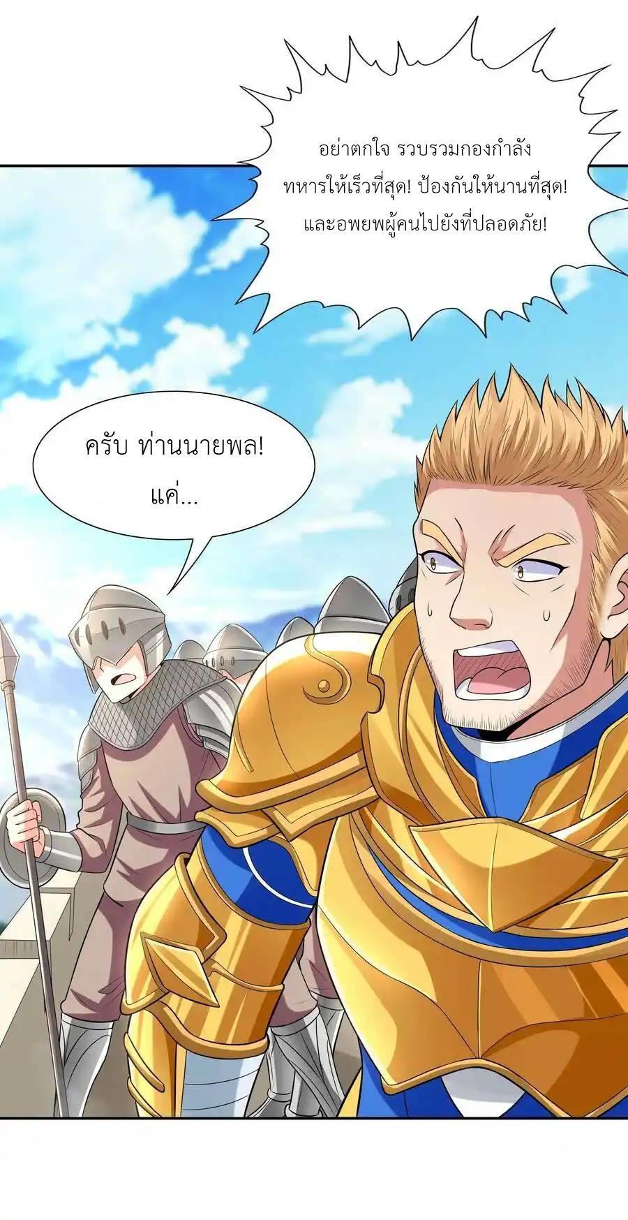 My Harem Is Entirely Female Demon Villains ตอนที่ 17 หน้า 3