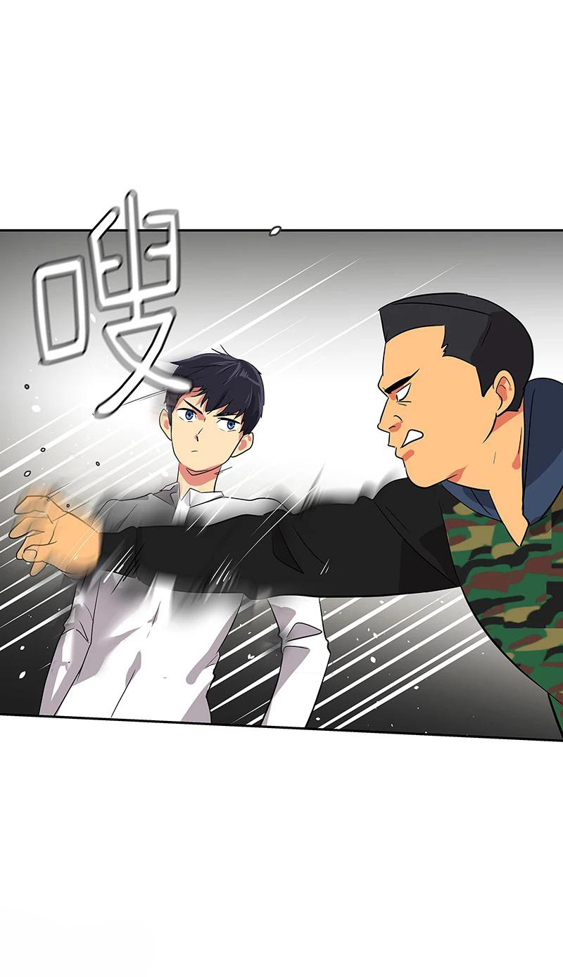 หัวใจดวงนี้ พิเศษเพื่อเธอ ตอนที่ 5 หน้า 4