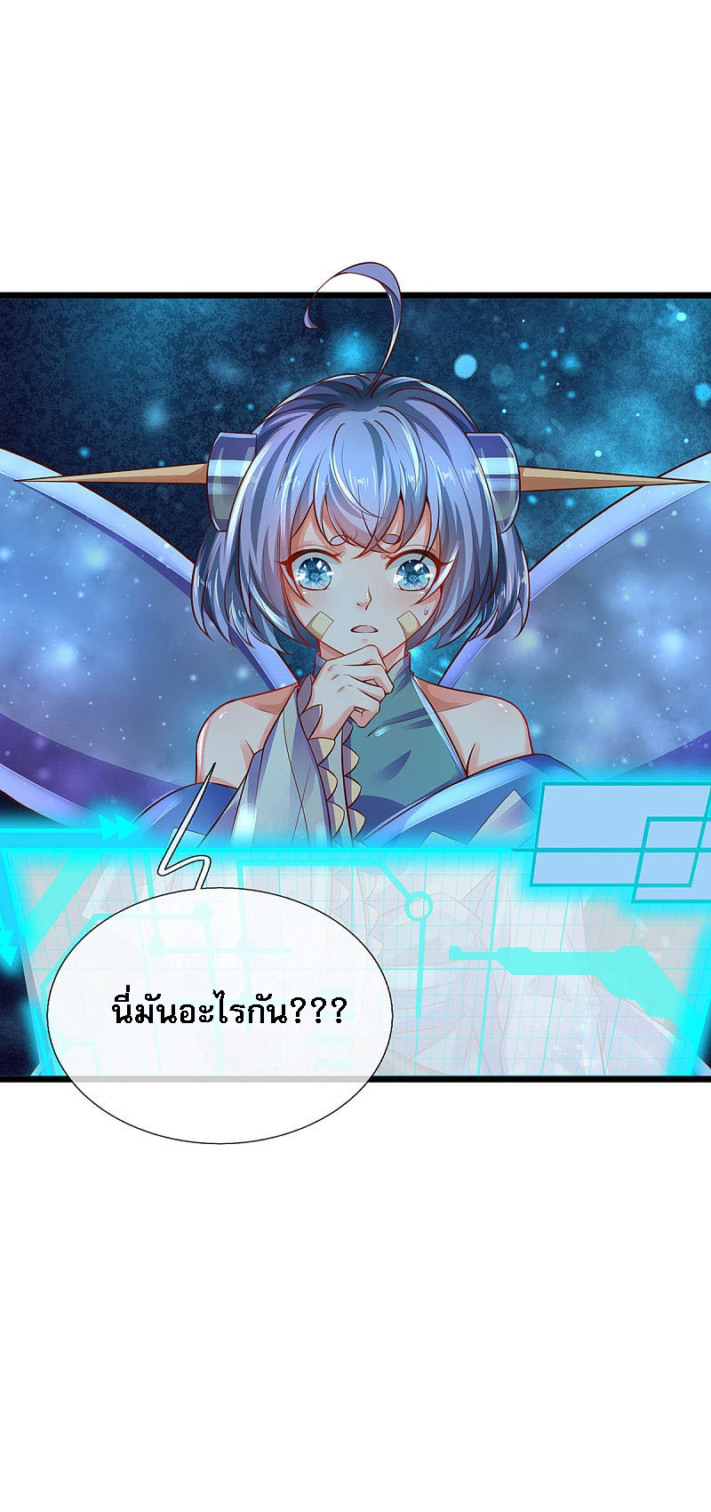 |.สุดยอดระบบเจ้าราชันย์ปีศาจ ตอนที่ 23 หน้า 25