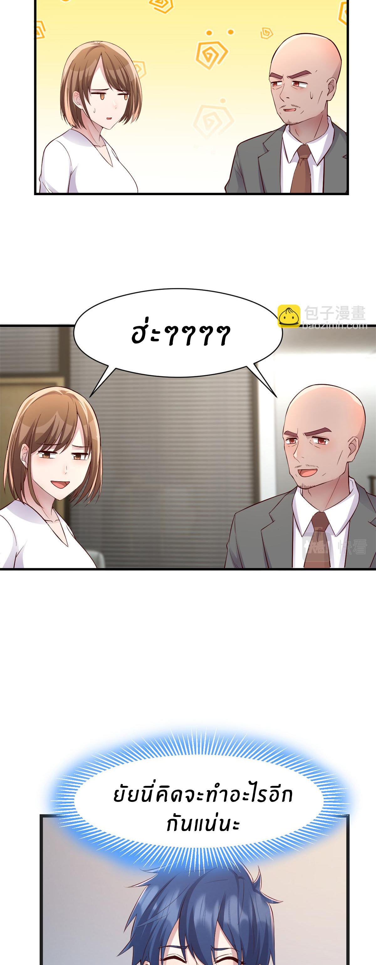 พี่สาวอยากเล่นคุณ ตอนที่ 184 หน้า 14