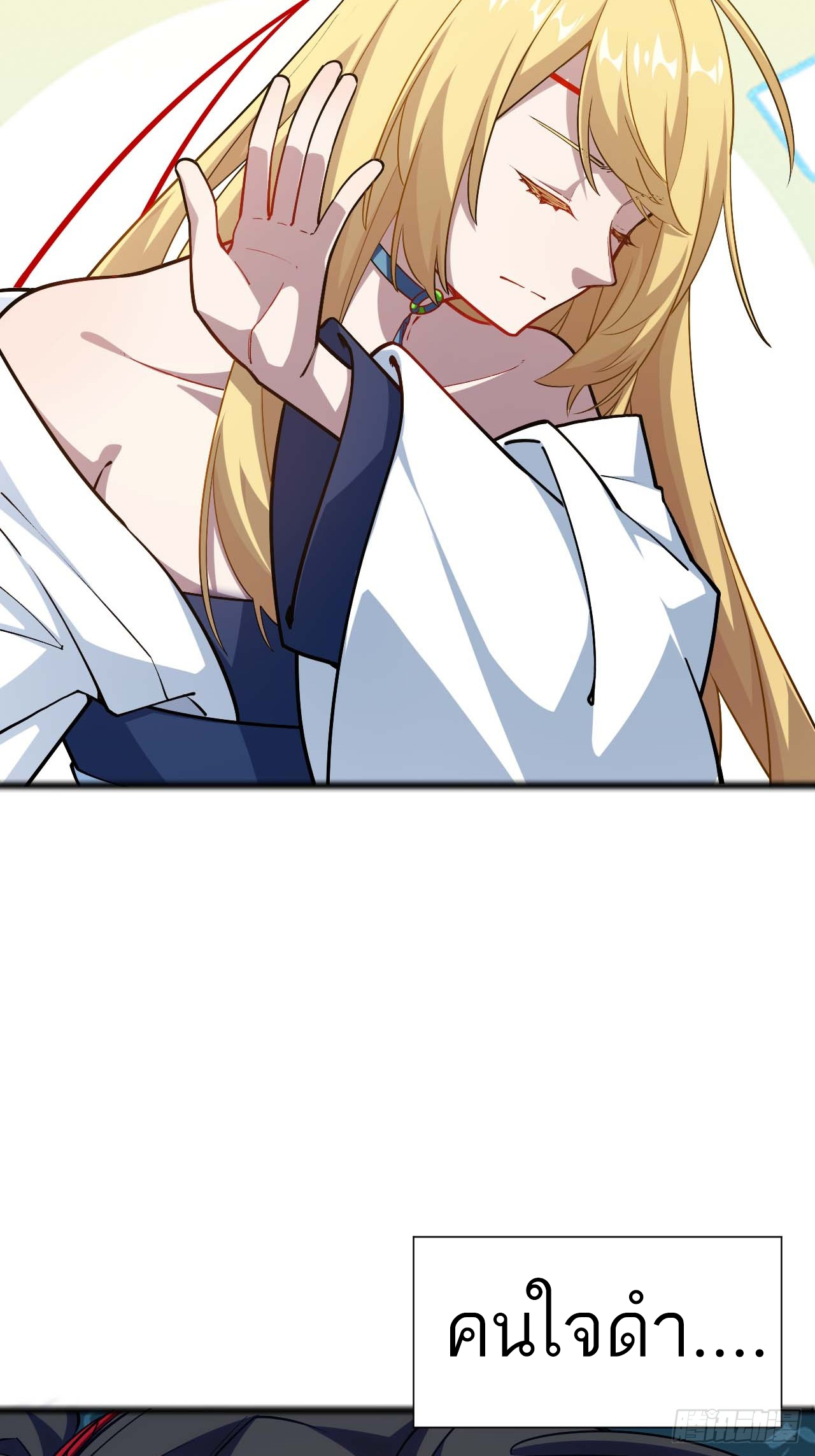 กำเนิดร่างเทวะบรรพกาล ตอนที่ 11 หน้า 56