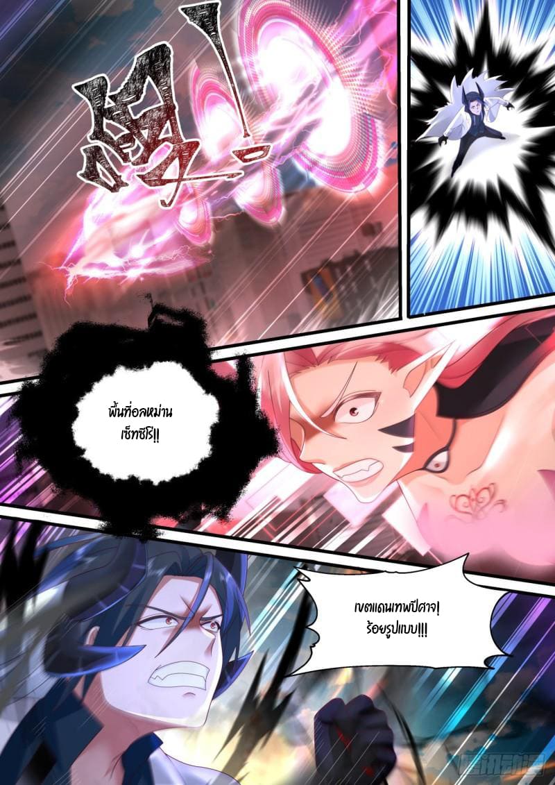 เปิดกรุสู่เทพมาร [จีนตัดจบ] ตอนที่ 39 หน้า 15